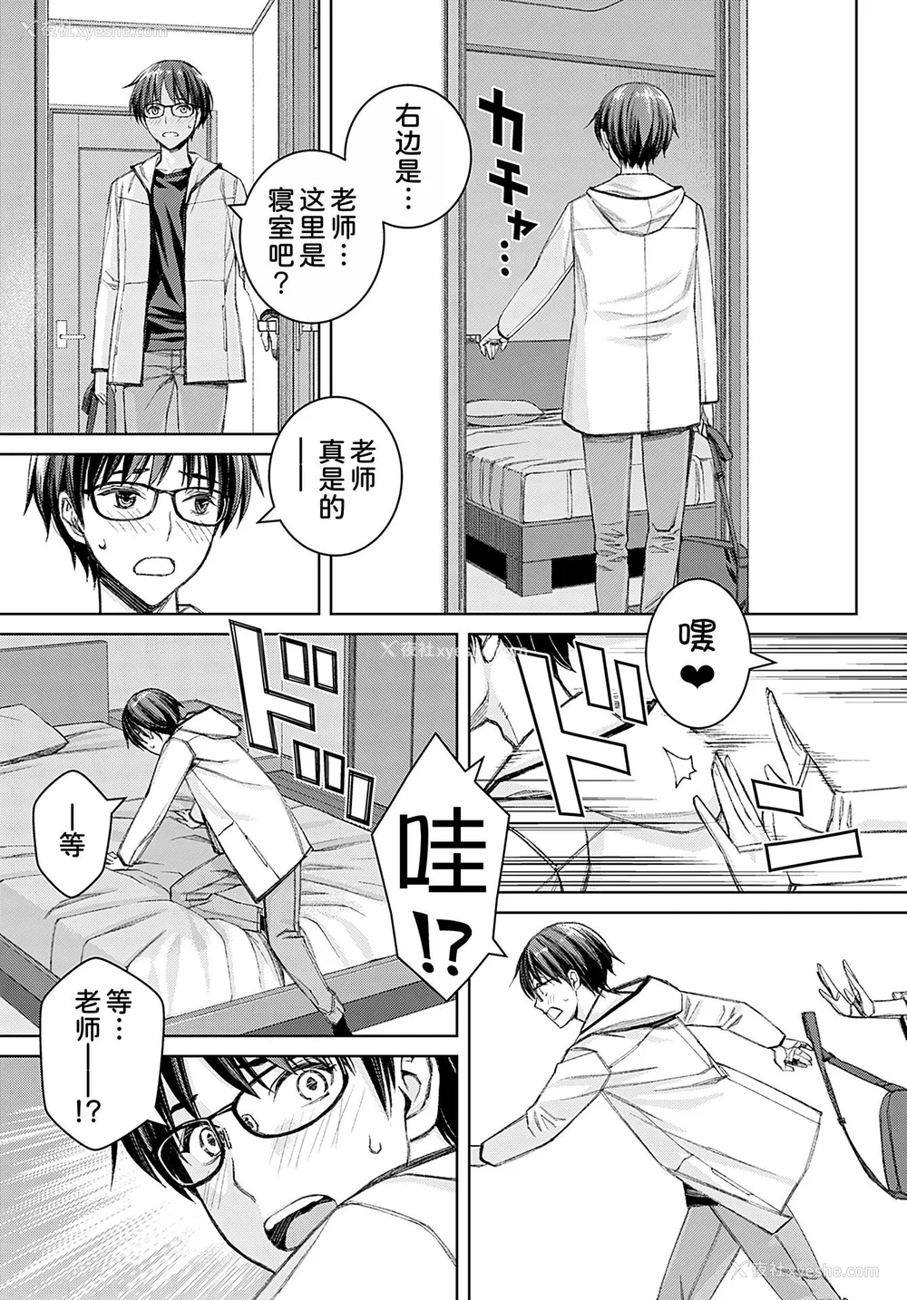 38P - [高野真之] いけないよ、佐藤先生！[DL版] [无修正]
