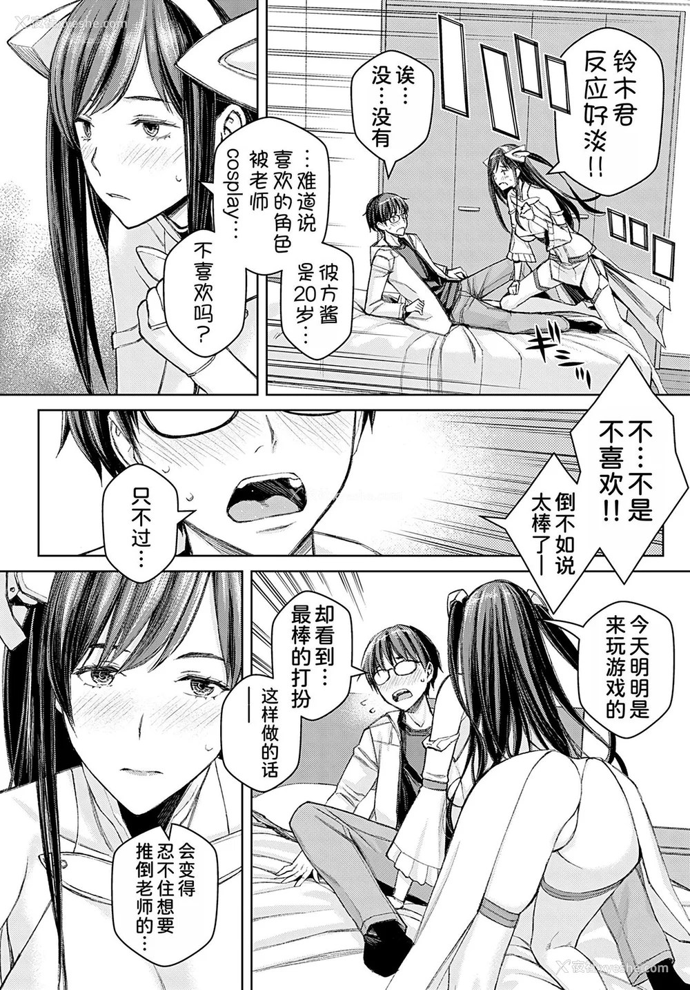 41P - [高野真之] いけないよ、佐藤先生！[DL版] [无修正]