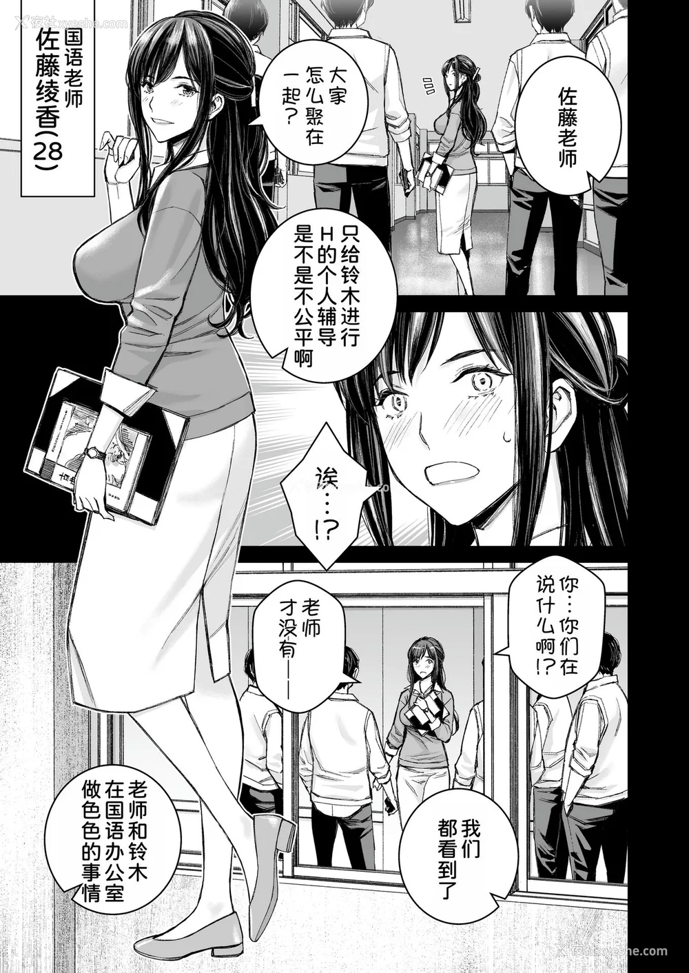56P - [高野真之] いけないよ、佐藤先生！[DL版] [无修正]