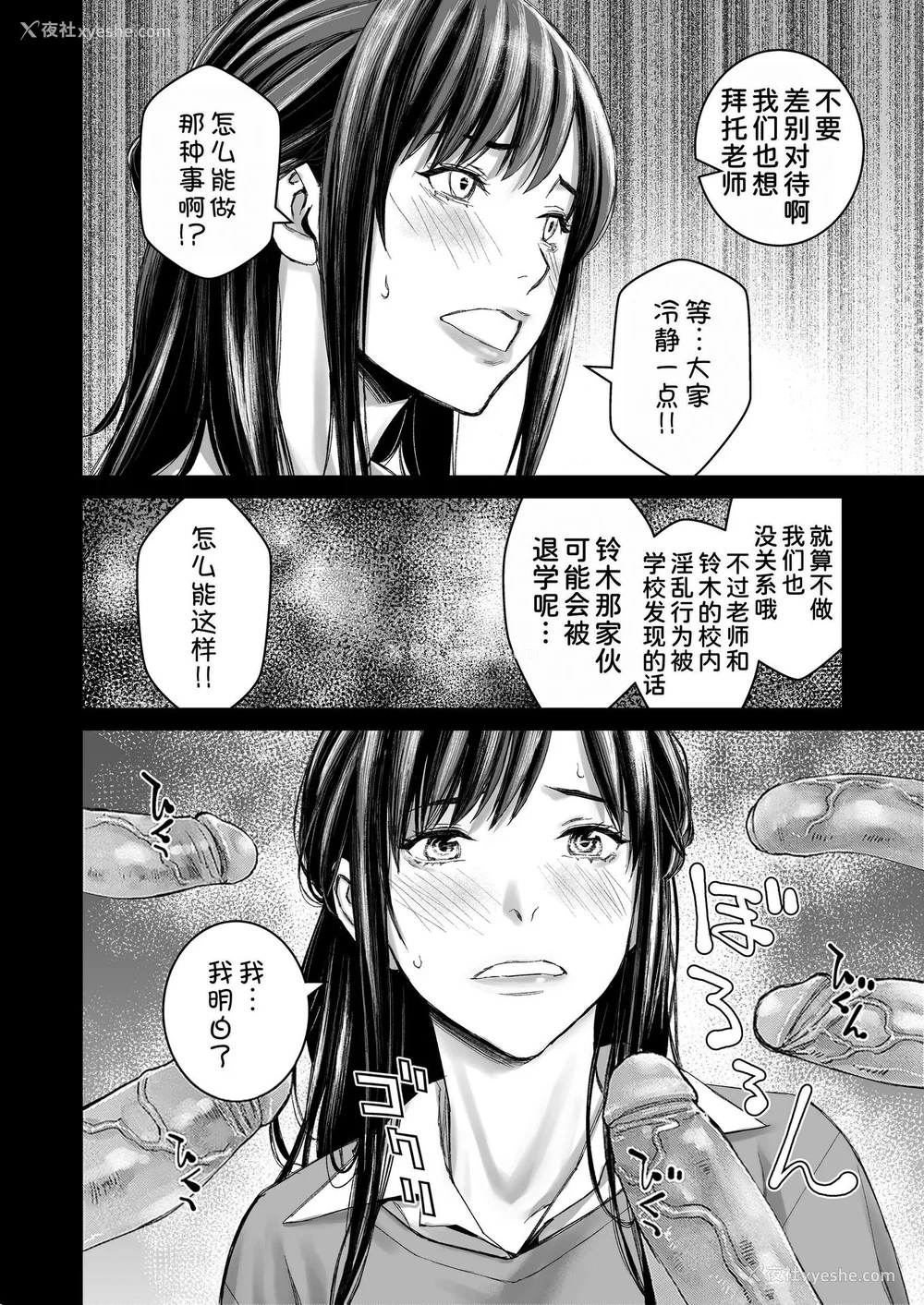 57P - [高野真之] いけないよ、佐藤先生！[DL版] [无修正]