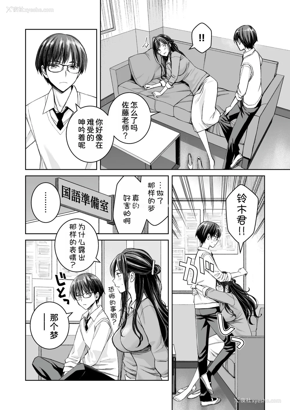 59P - [高野真之] いけないよ、佐藤先生！[DL版] [无修正]