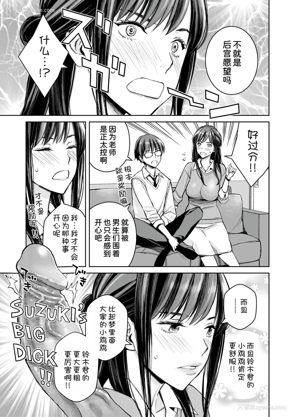 60P - [高野真之] いけないよ、佐藤先生！[DL版] [无修正]