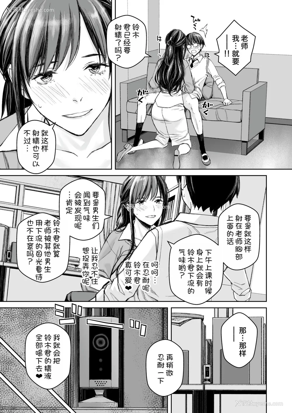 64P - [高野真之] いけないよ、佐藤先生！[DL版] [无修正]