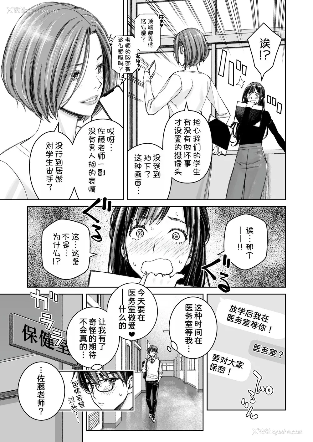 66P - [高野真之] いけないよ、佐藤先生！[DL版] [无修正]