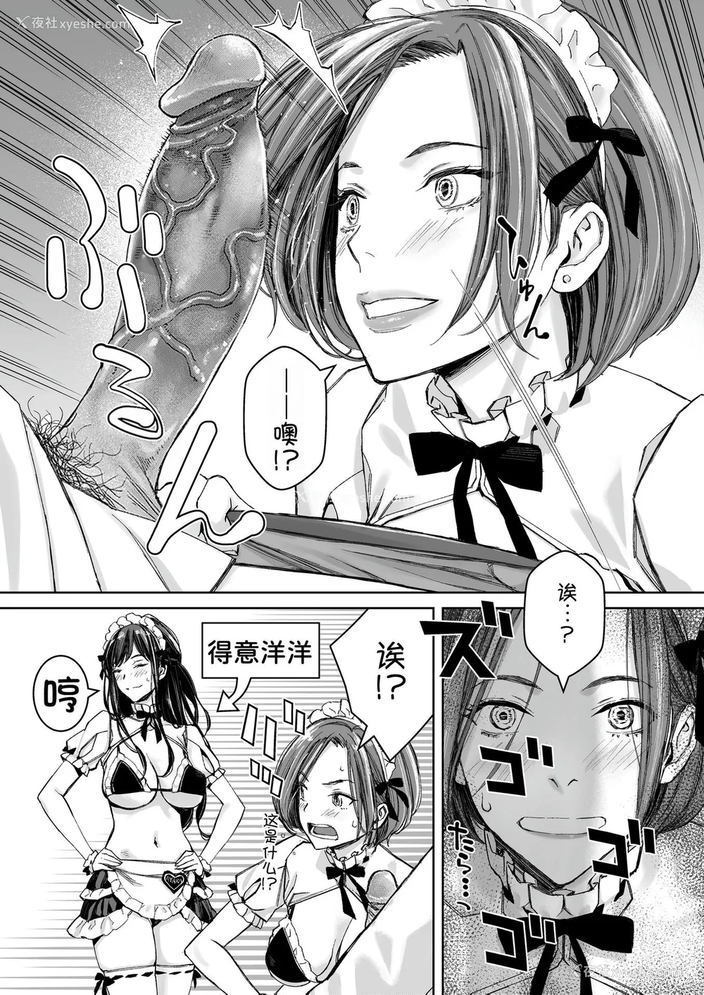 69P - [高野真之] いけないよ、佐藤先生！[DL版] [无修正]