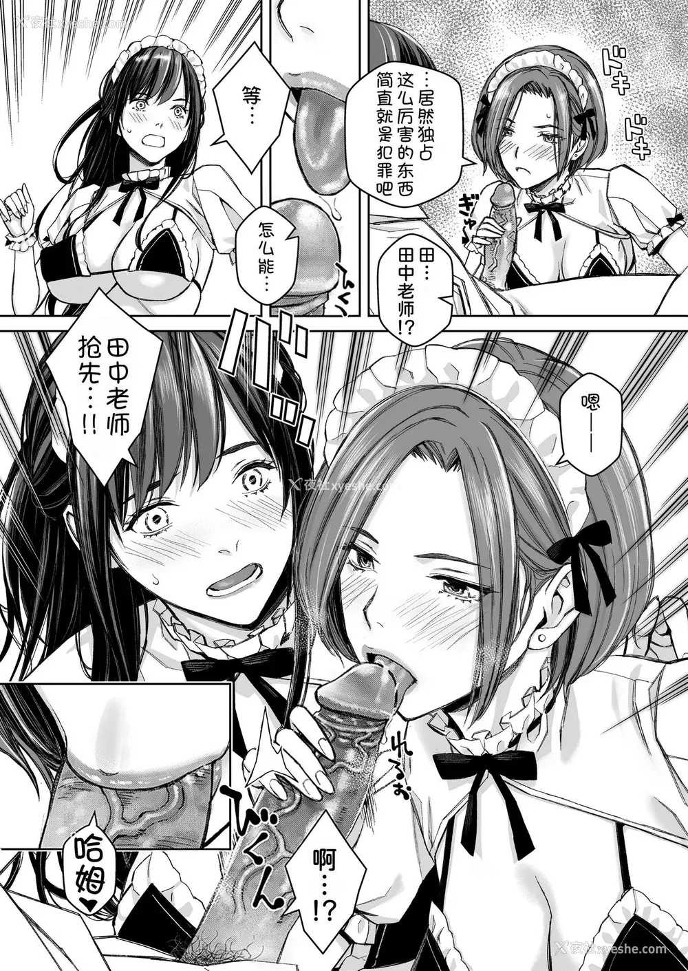 70P - [高野真之] いけないよ、佐藤先生！[DL版] [无修正]