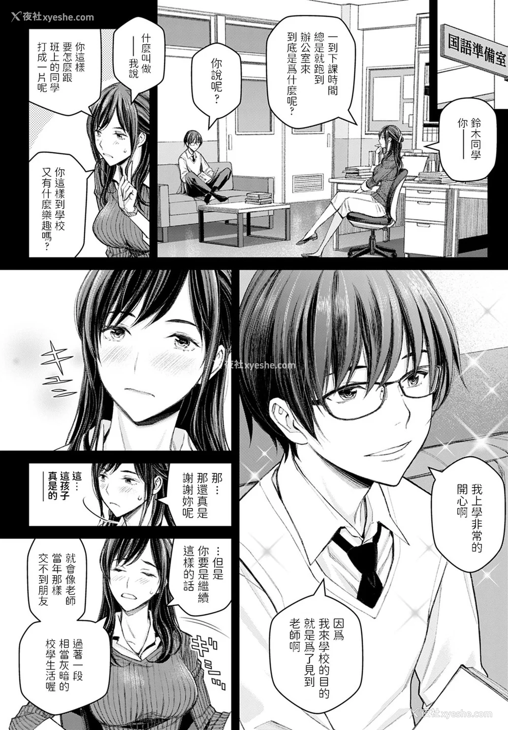 7P - [高野真之] いけないよ、佐藤先生！[DL版] [无修正]