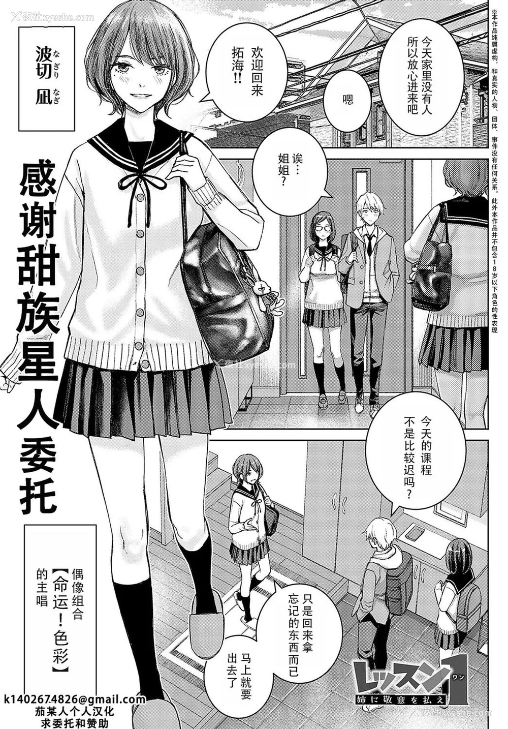92P - [高野真之] いけないよ、佐藤先生！[DL版] [无修正]
