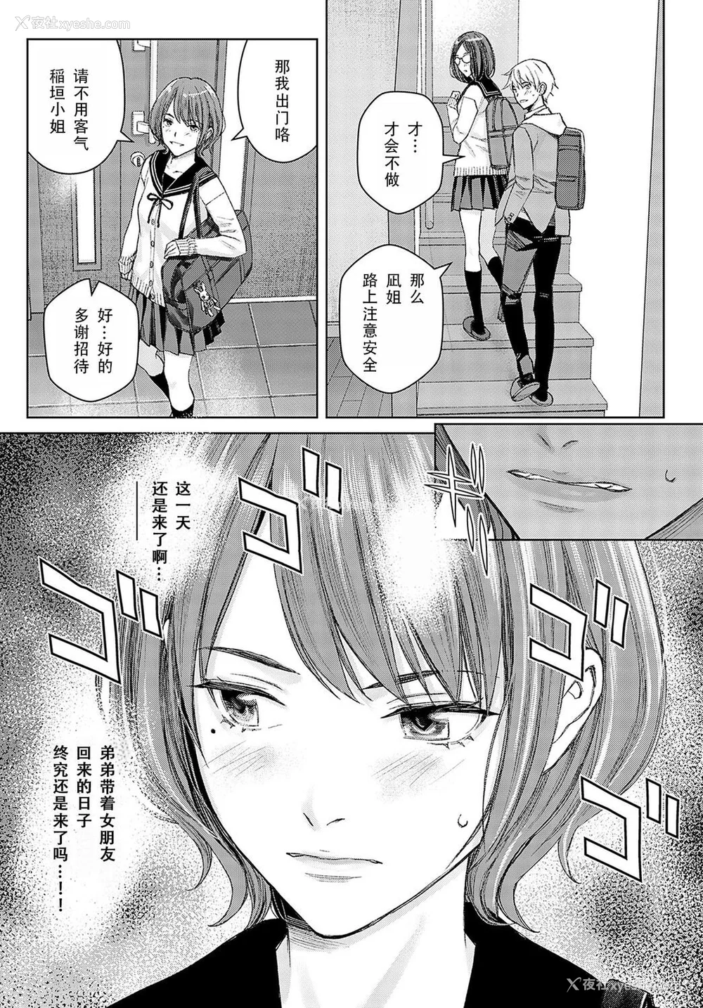 94P - [高野真之] いけないよ、佐藤先生！[DL版] [无修正]
