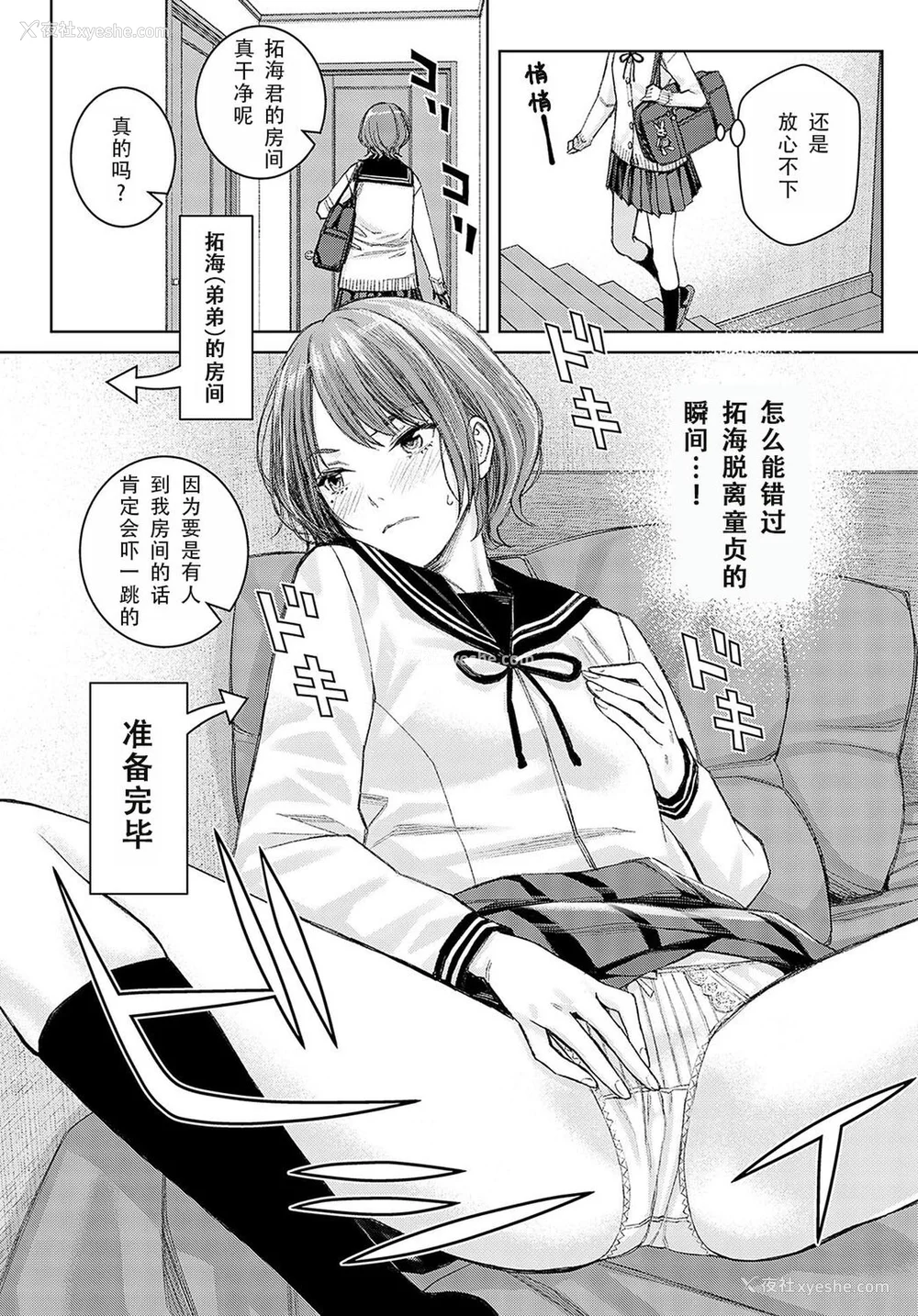 97P - [高野真之] いけないよ、佐藤先生！[DL版] [无修正]