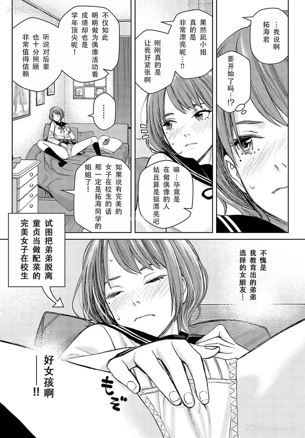 98P - [高野真之] いけないよ、佐藤先生！[DL版] [无修正]