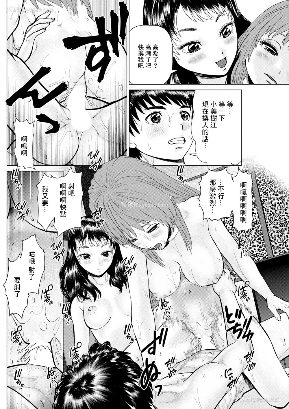 102P - [usi]午前霊时に抱きしめて