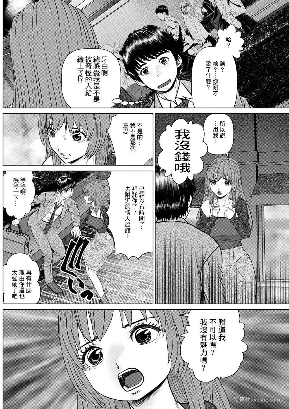 10P - [usi]午前霊时に抱きしめて
