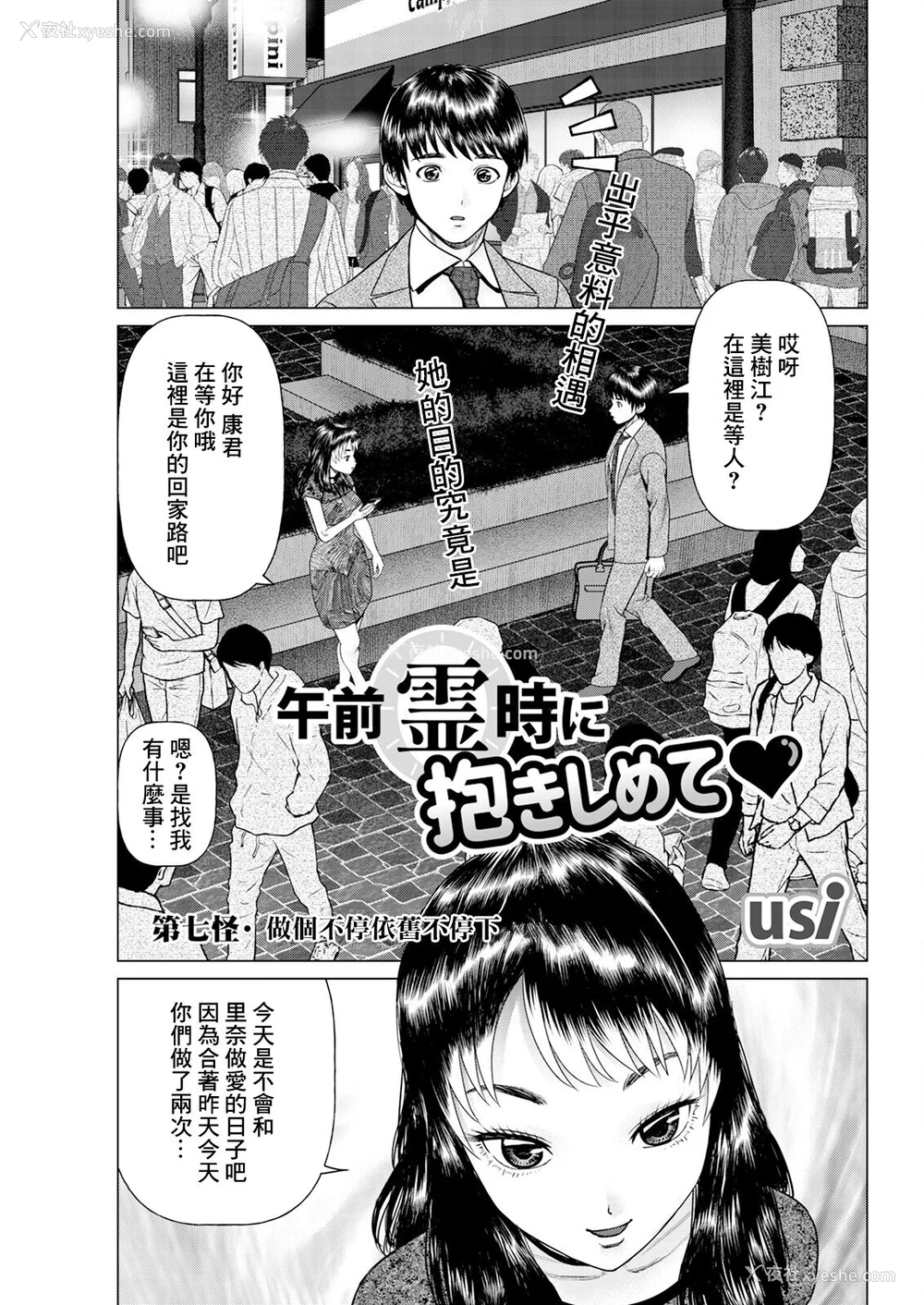 113P - [usi]午前霊时に抱きしめて