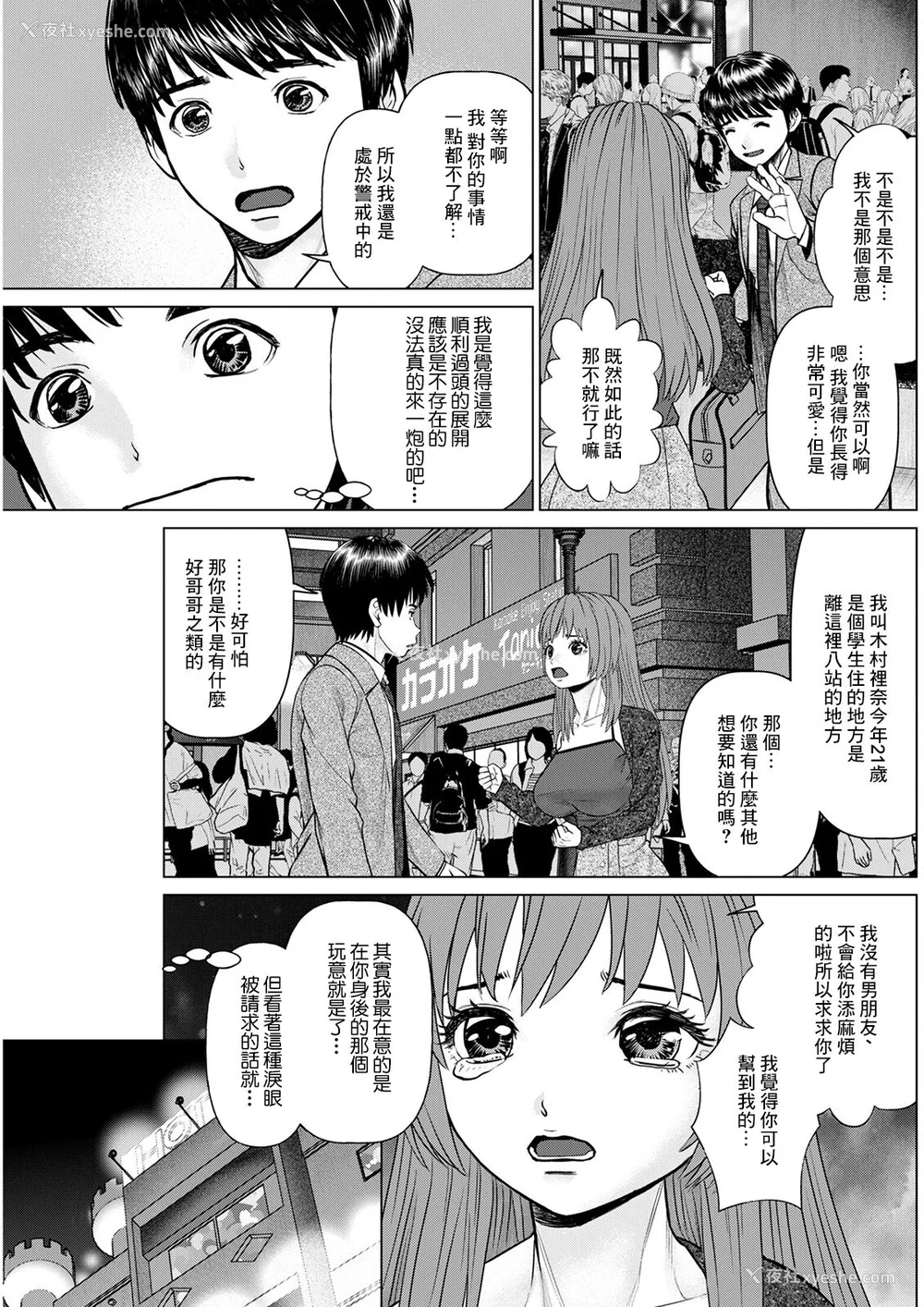 11P - [usi]午前霊时に抱きしめて