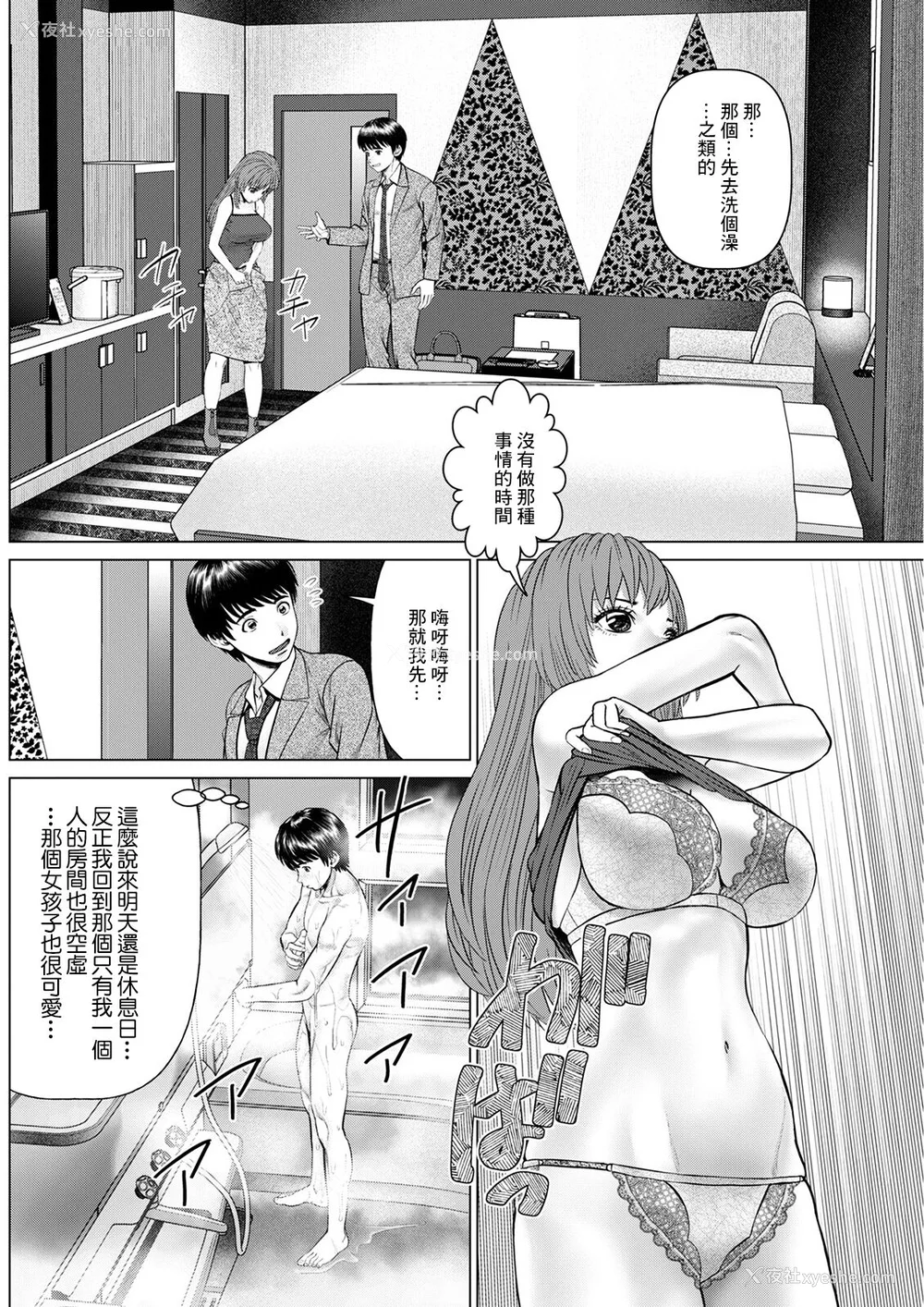 12P - [usi]午前霊时に抱きしめて