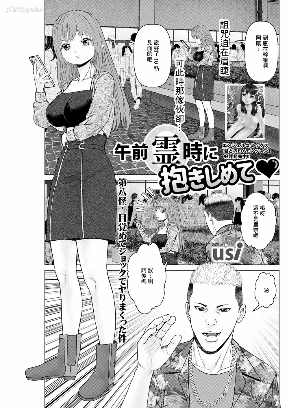 131P - [usi]午前霊时に抱きしめて