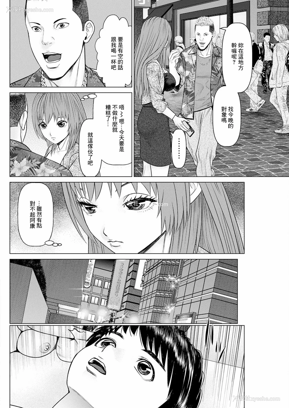 132P - [usi]午前霊时に抱きしめて