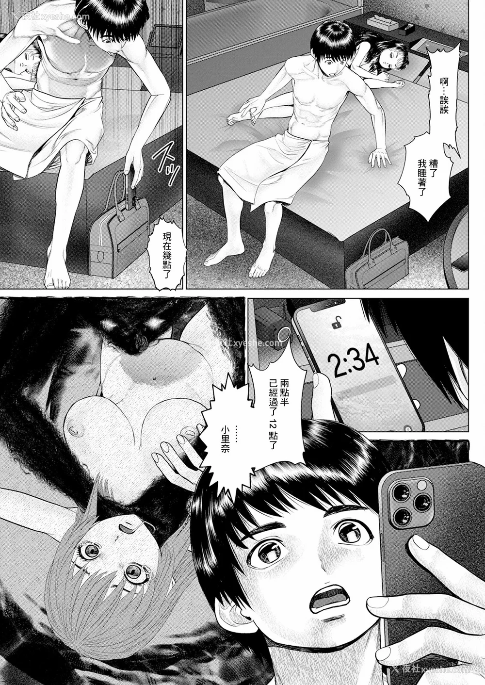133P - [usi]午前霊时に抱きしめて