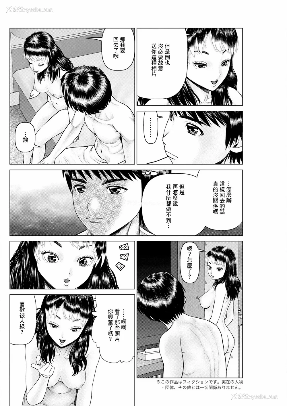 138P - [usi]午前霊时に抱きしめて
