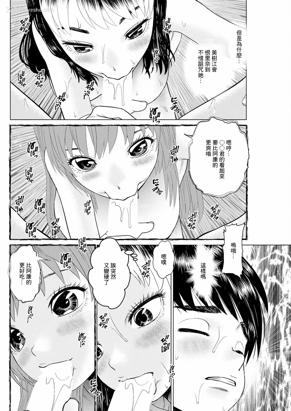 140P - [usi]午前霊时に抱きしめて