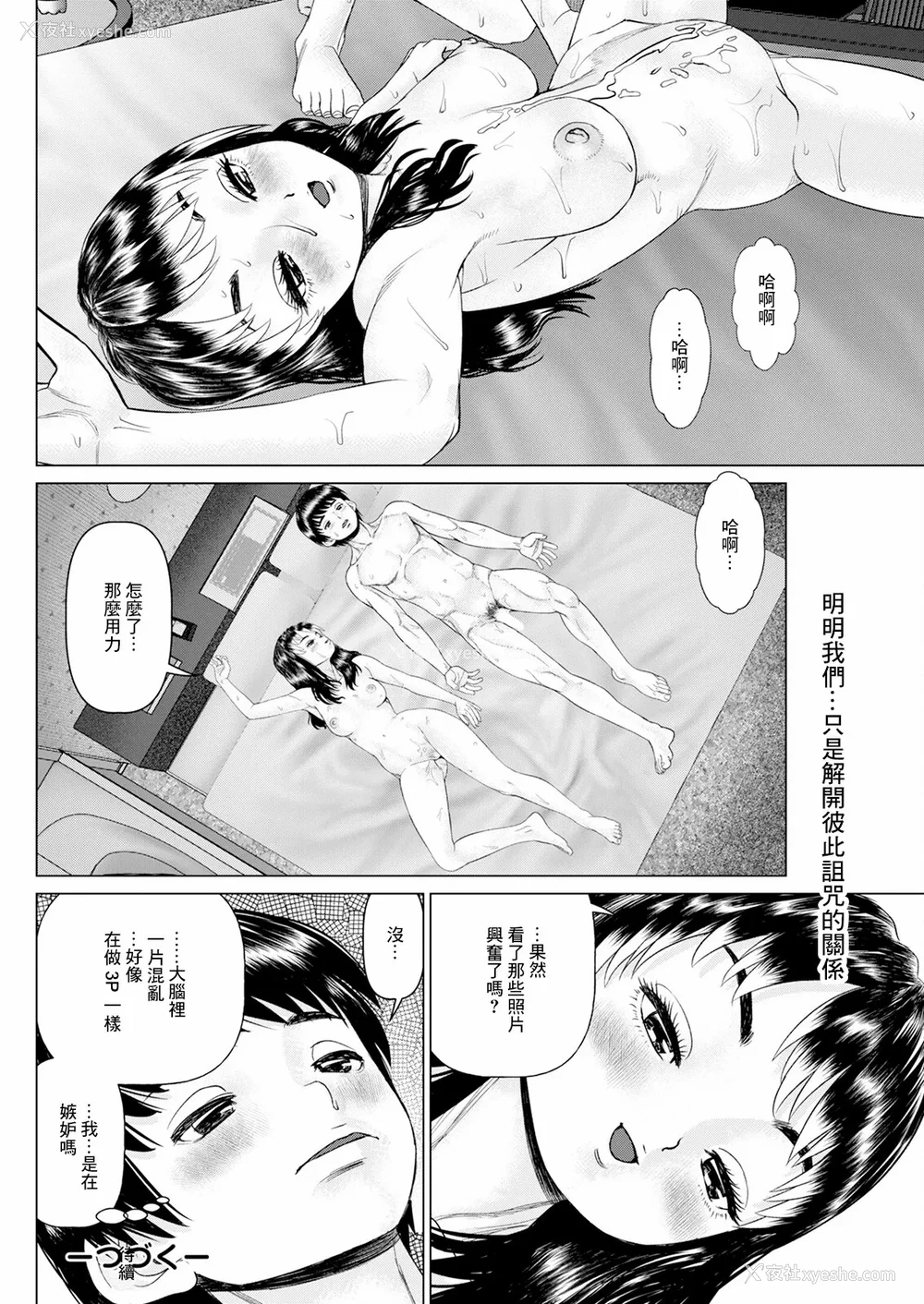 148P - [usi]午前霊时に抱きしめて