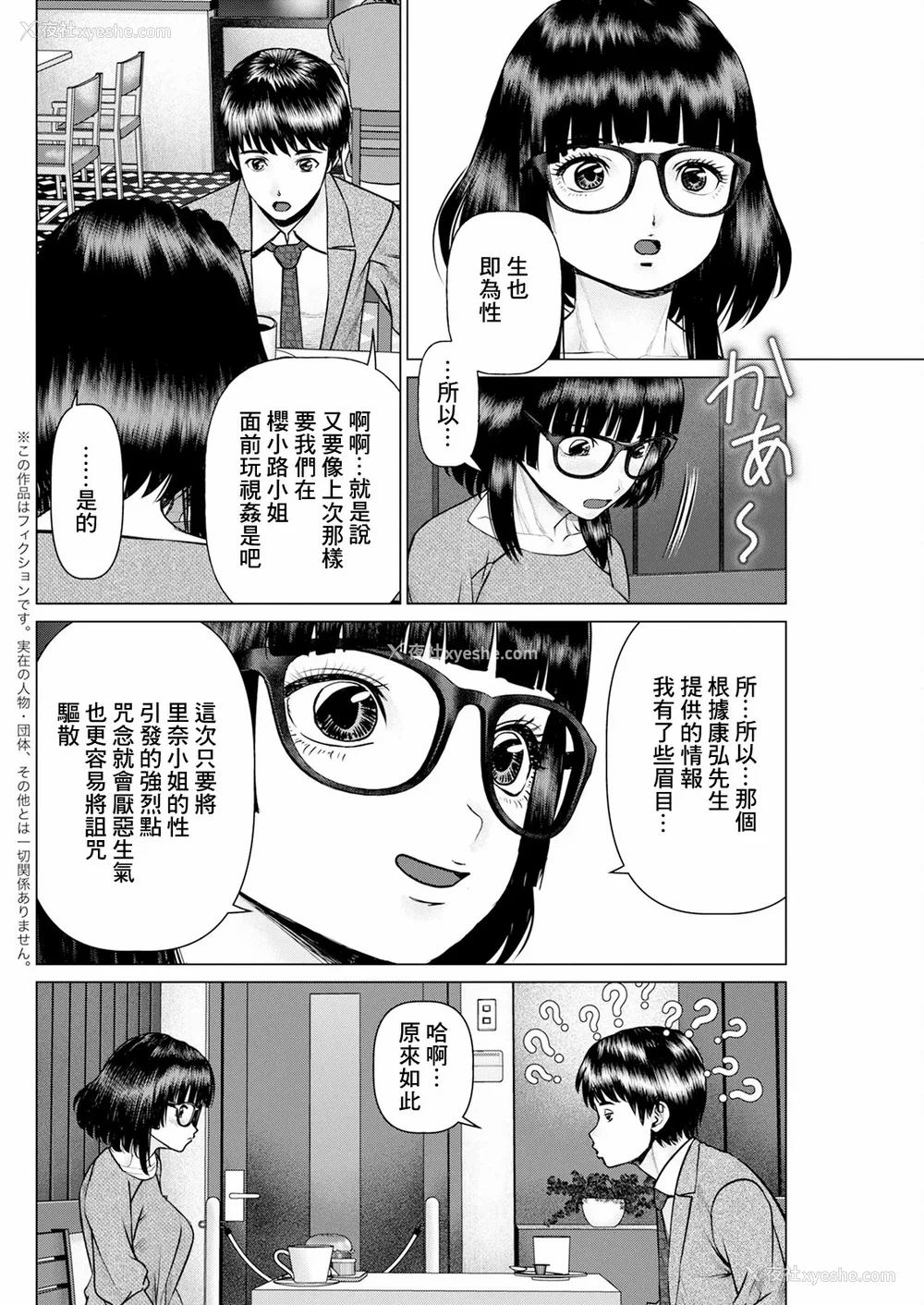 150P - [usi]午前霊时に抱きしめて