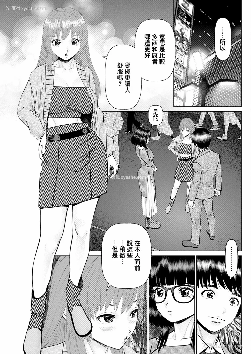 151P - [usi]午前霊时に抱きしめて