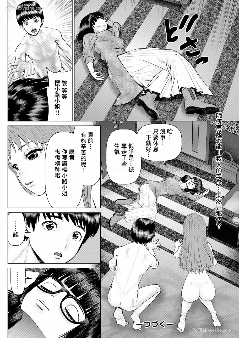 166P - [usi]午前霊时に抱きしめて