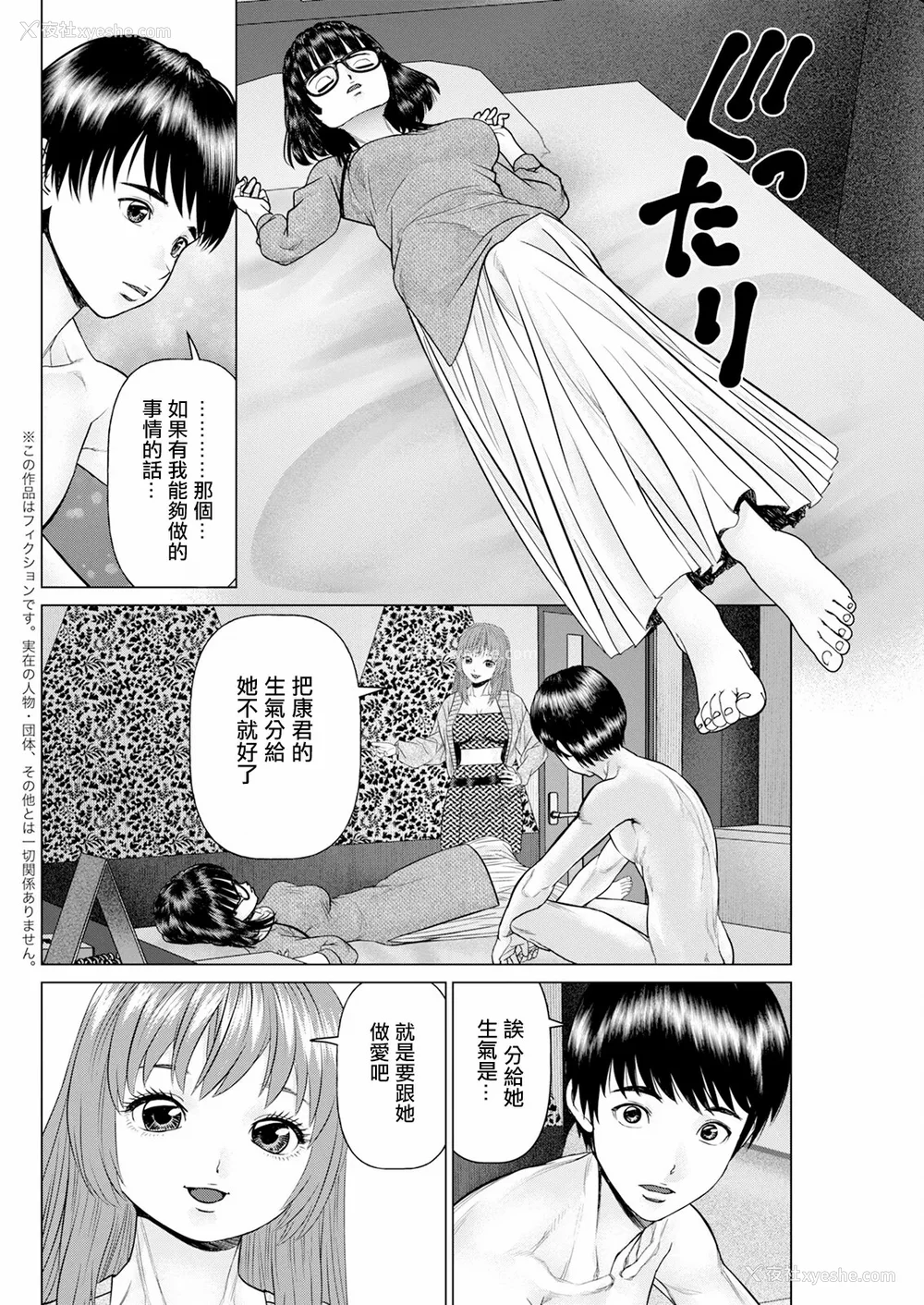 168P - [usi]午前霊时に抱きしめて