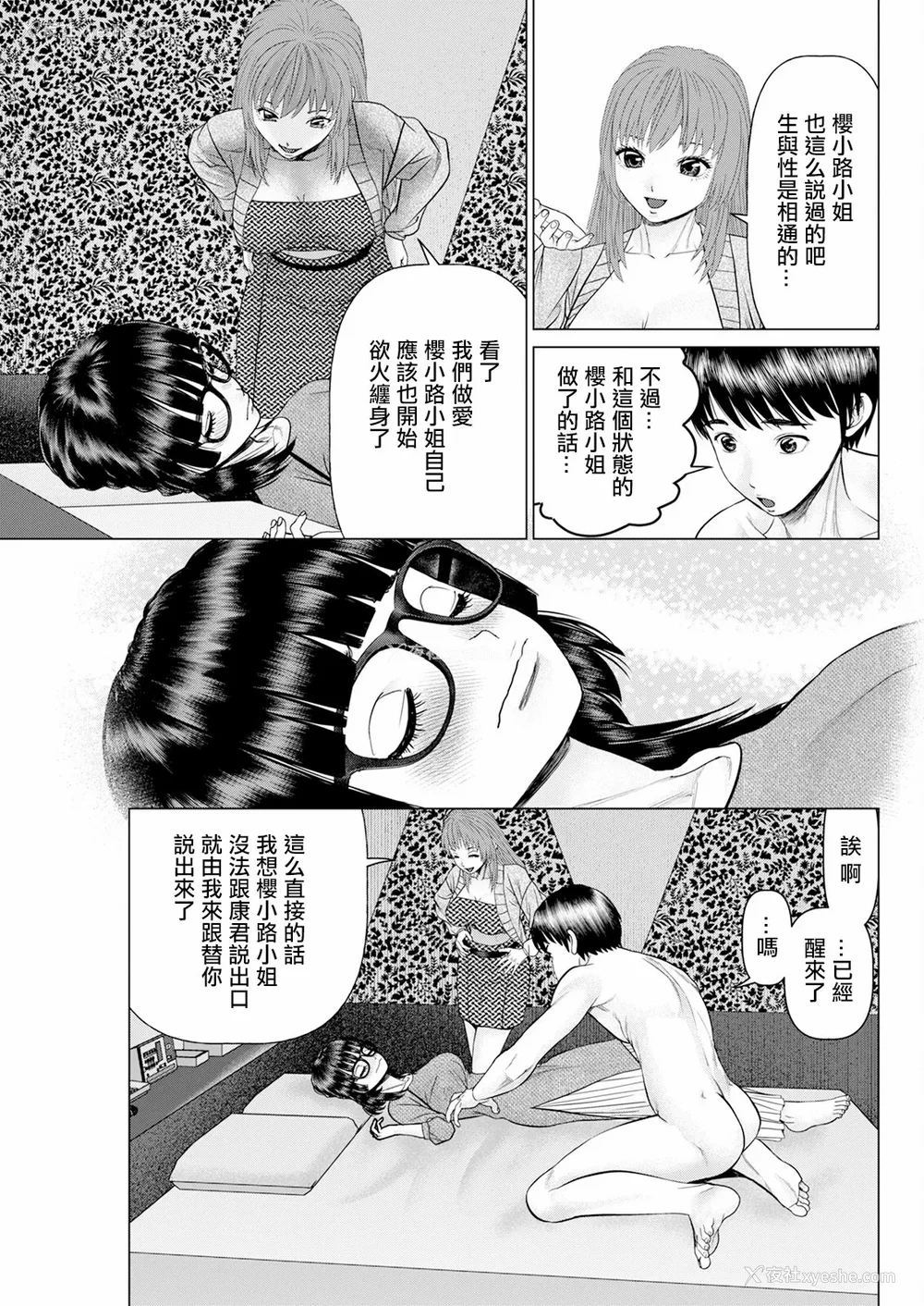 169P - [usi]午前霊时に抱きしめて