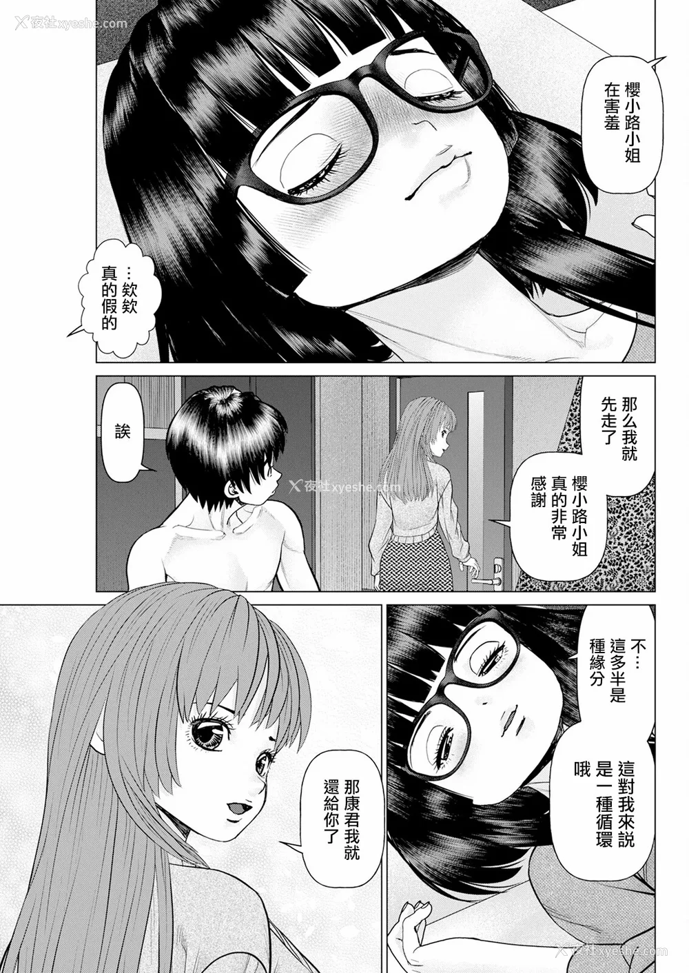 171P - [usi]午前霊时に抱きしめて