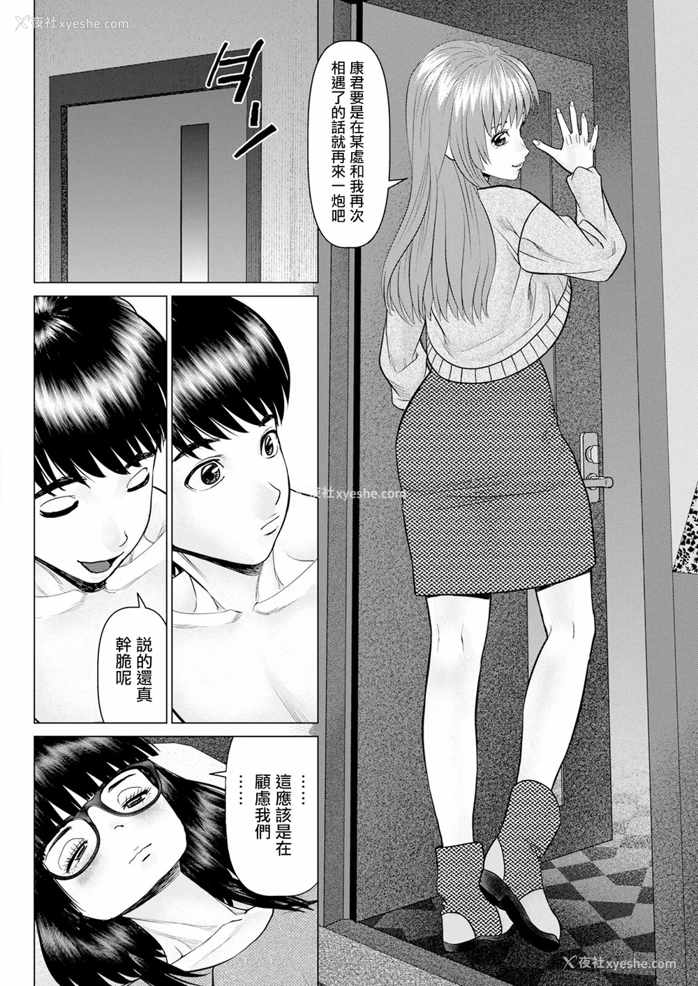 172P - [usi]午前霊时に抱きしめて