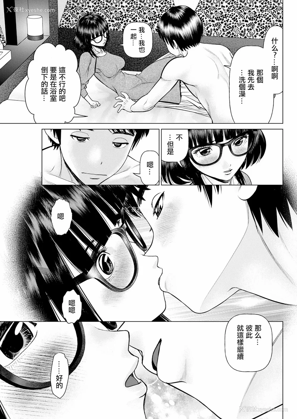 173P - [usi]午前霊时に抱きしめて