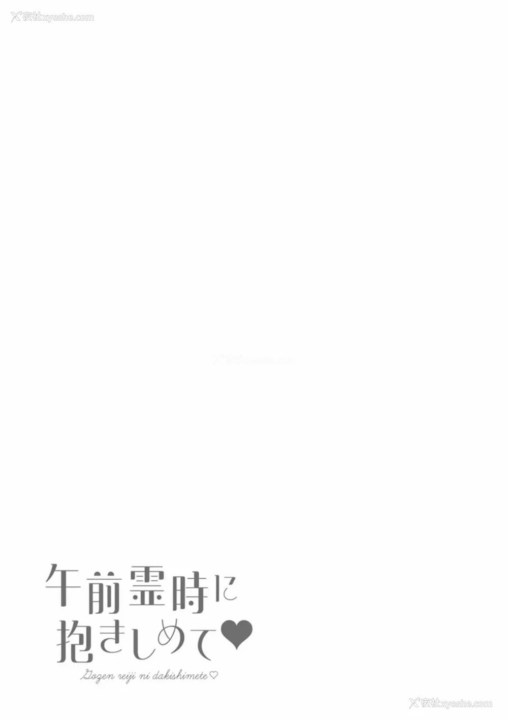 185P - [usi]午前霊时に抱きしめて