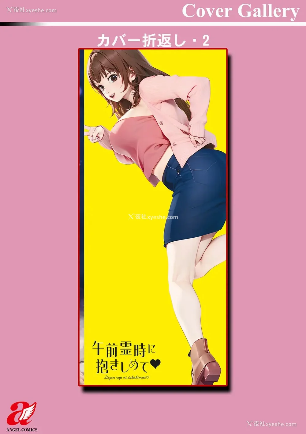 191P - [usi]午前霊时に抱きしめて