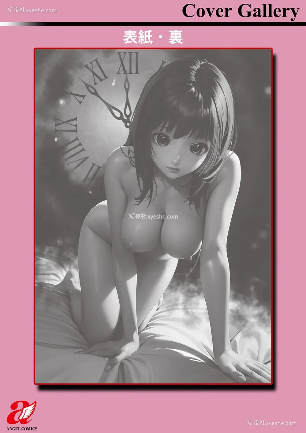 193P - [usi]午前霊时に抱きしめて