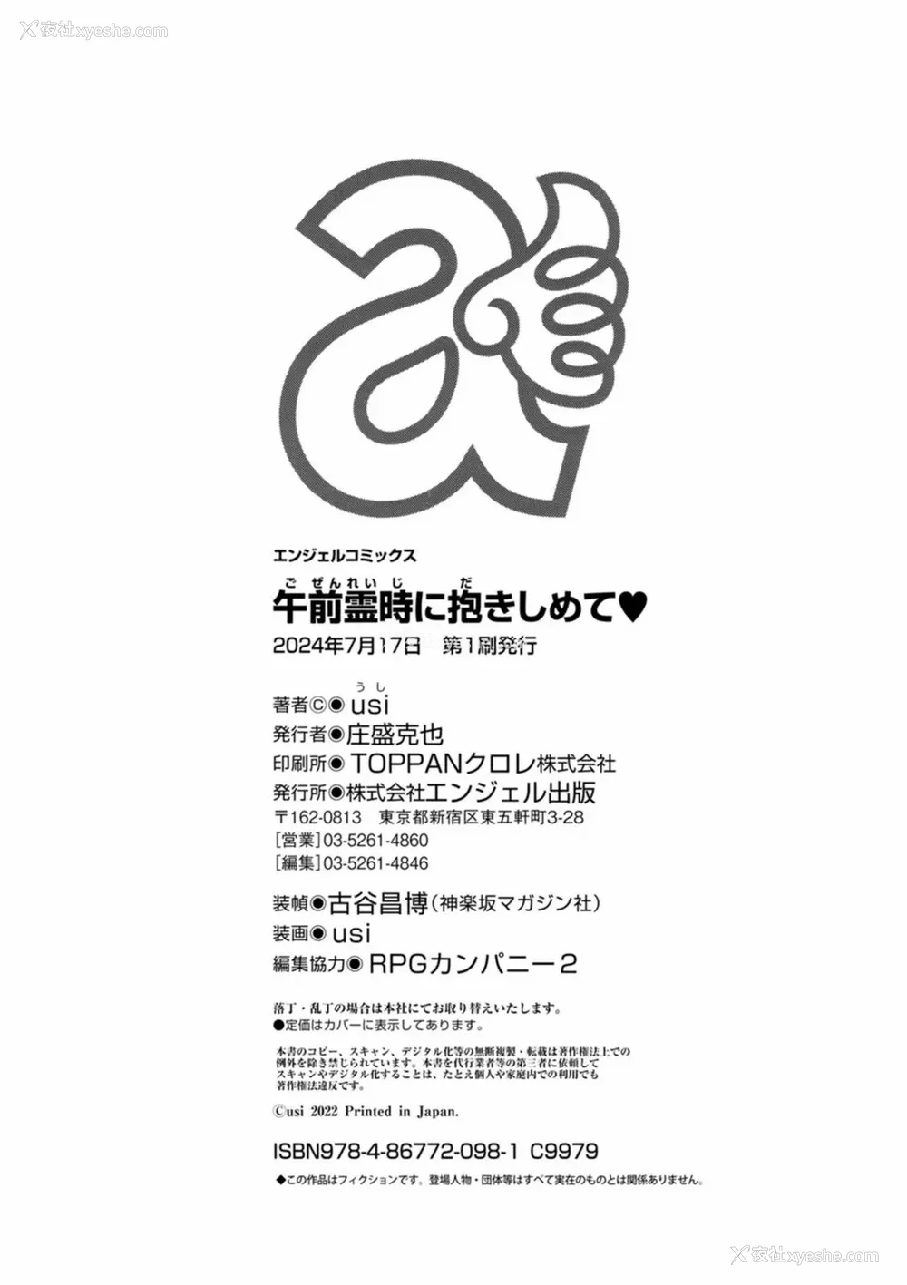194P - [usi]午前霊时に抱きしめて