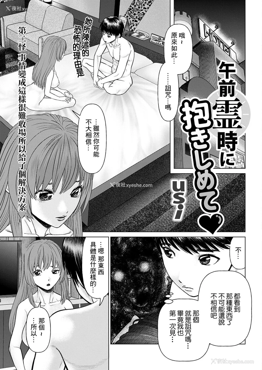 23P - [usi]午前霊时に抱きしめて
