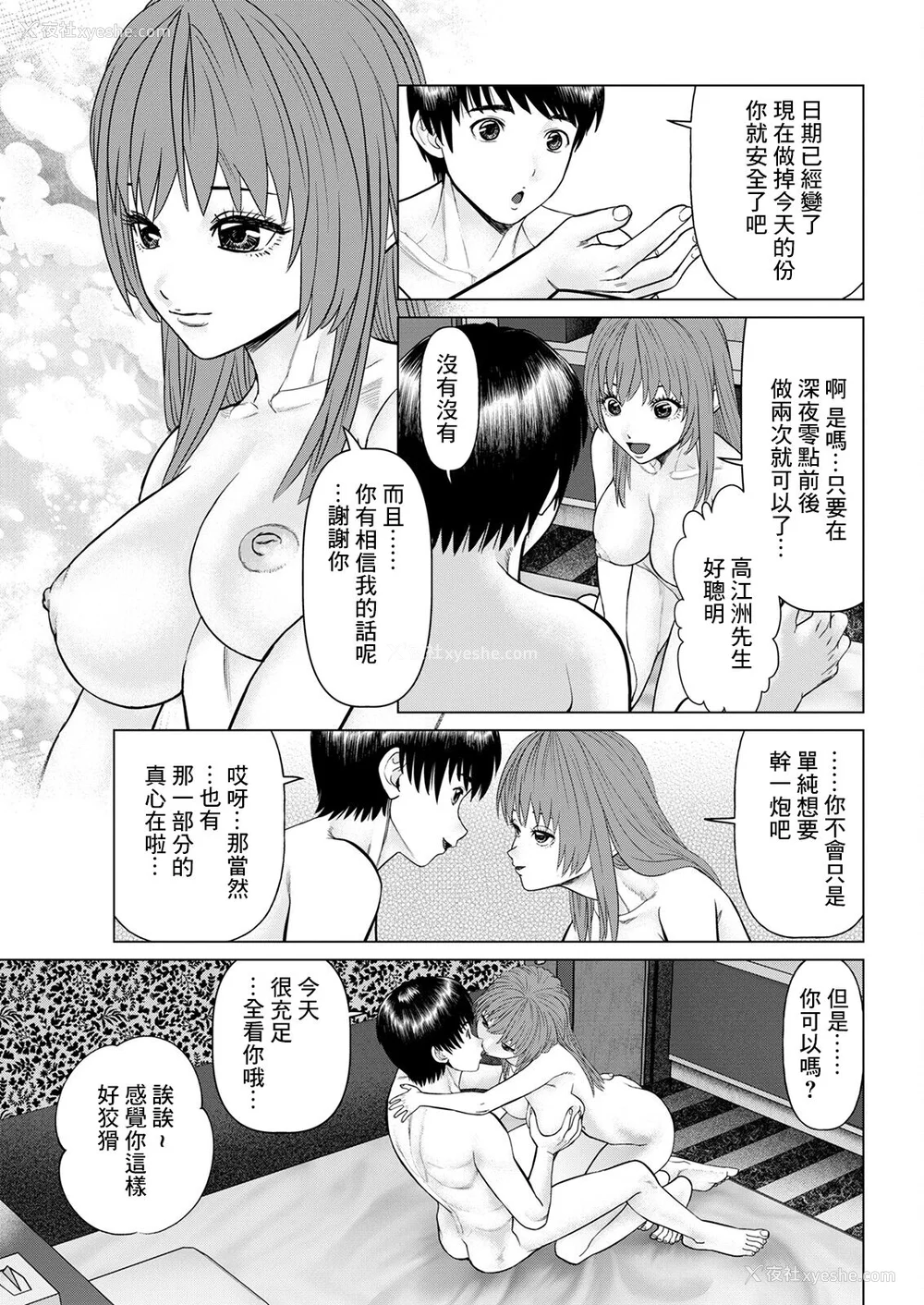 29P - [usi]午前霊时に抱きしめて