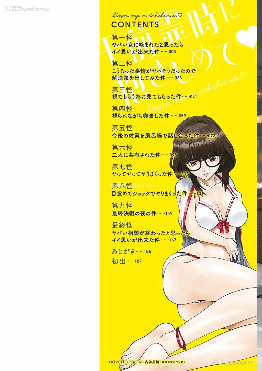 2P - [usi]午前霊时に抱きしめて