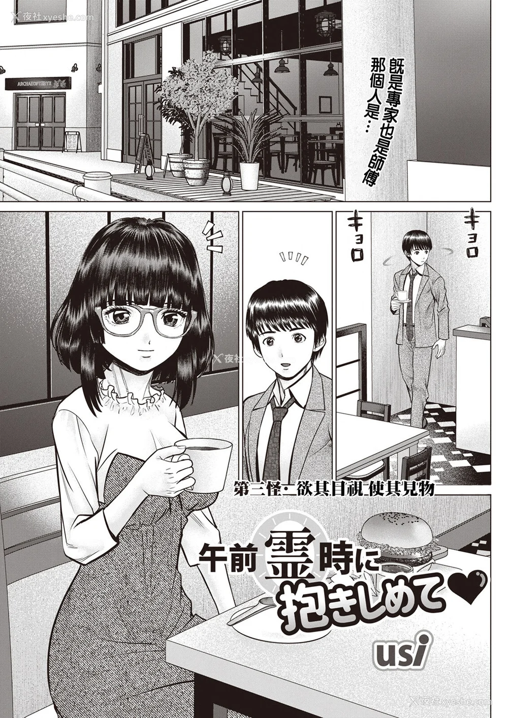 41P - [usi]午前霊时に抱きしめて