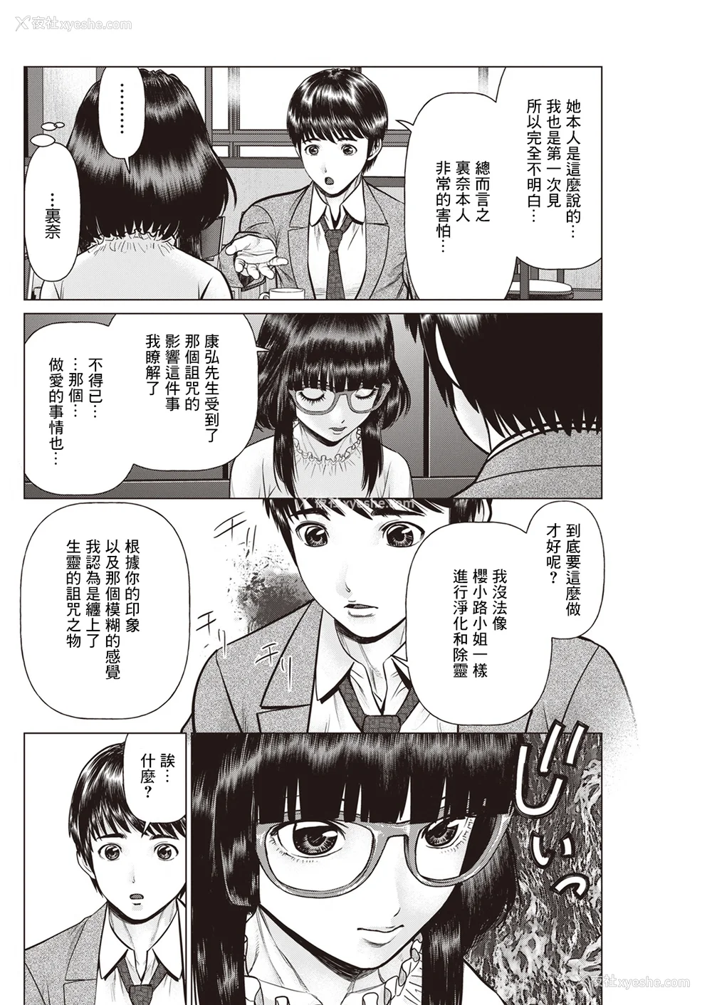 44P - [usi]午前霊时に抱きしめて