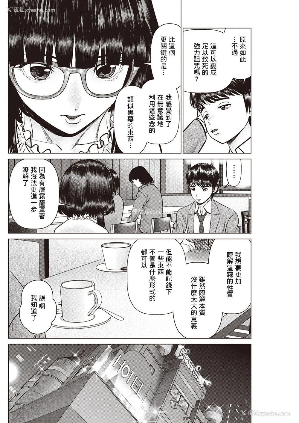 46P - [usi]午前霊时に抱きしめて