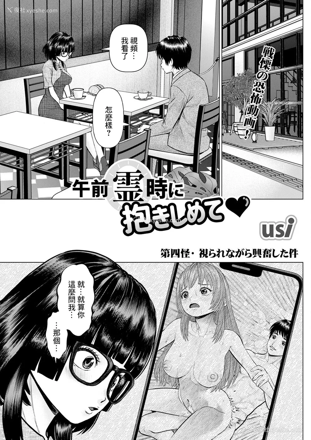 59P - [usi]午前霊时に抱きしめて
