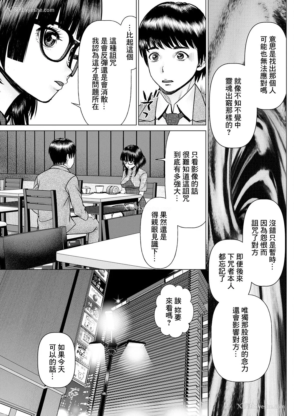 61P - [usi]午前霊时に抱きしめて