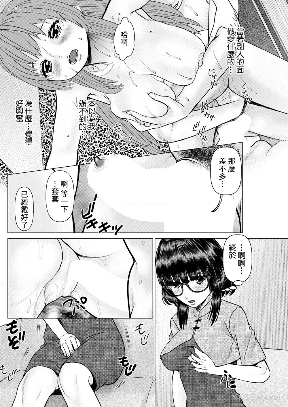 66P - [usi]午前霊时に抱きしめて