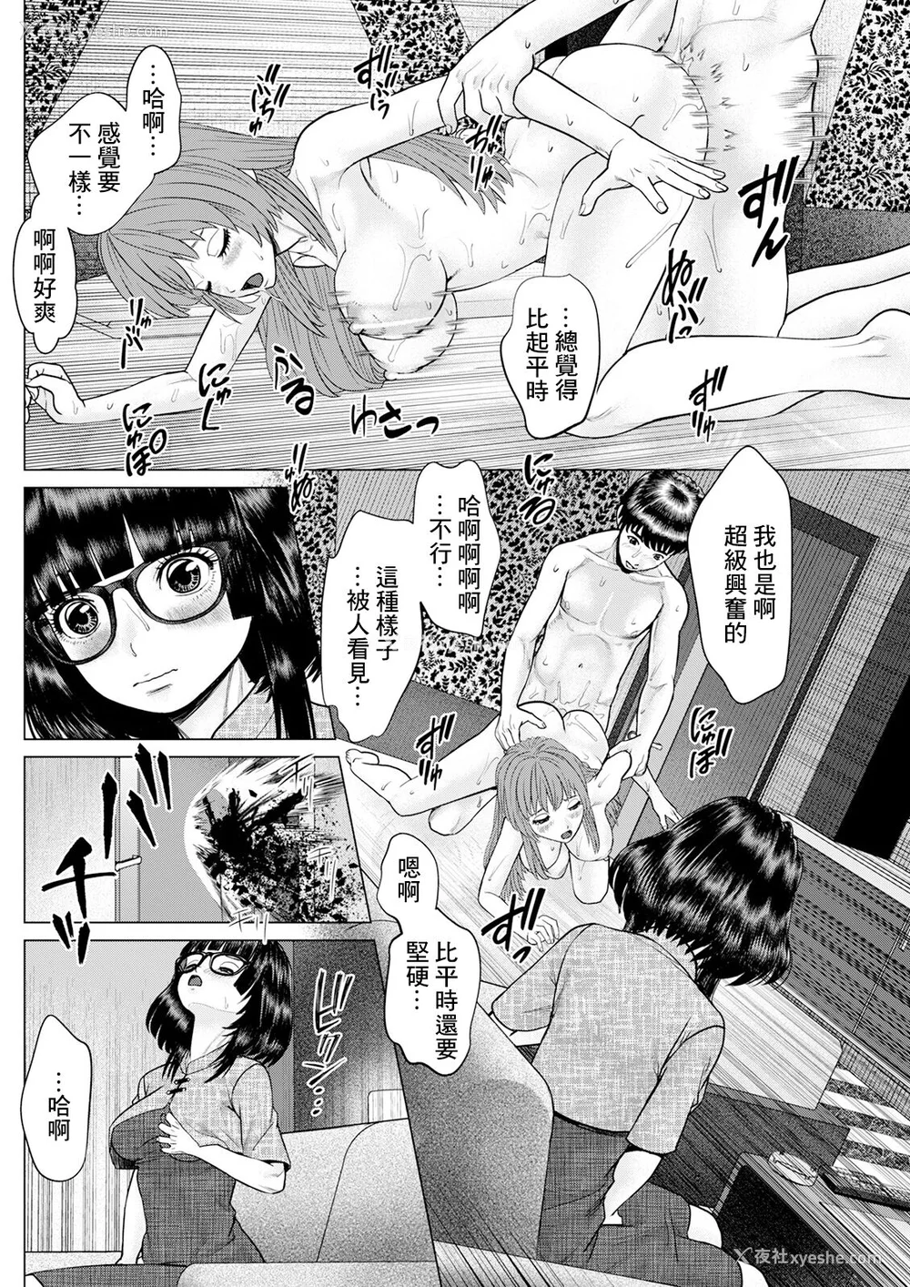 68P - [usi]午前霊时に抱きしめて
