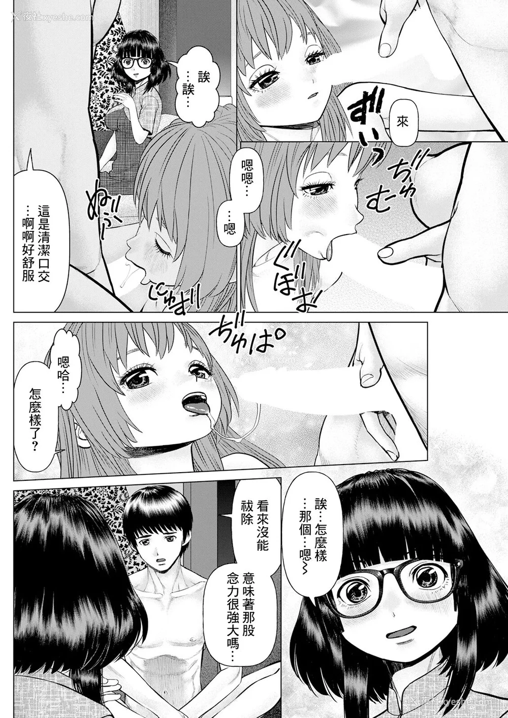 74P - [usi]午前霊时に抱きしめて
