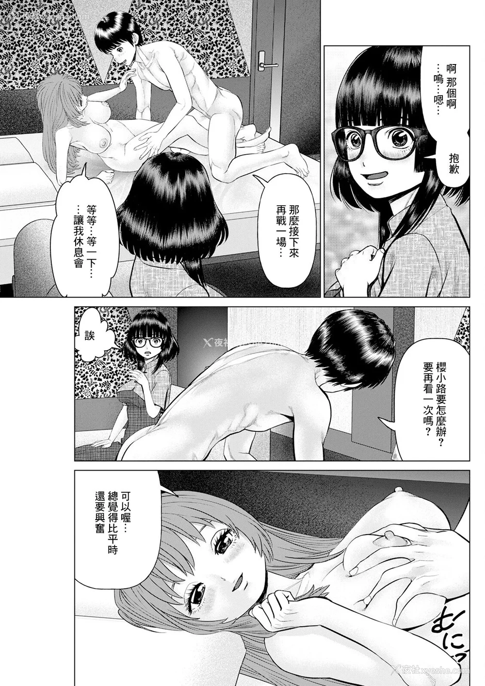 75P - [usi]午前霊时に抱きしめて